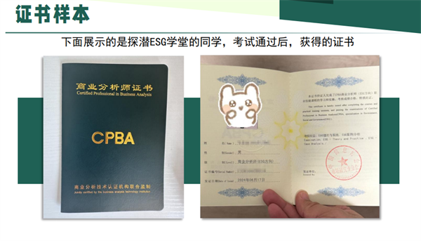 ESG最吃香的三个专业