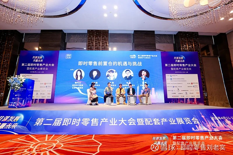 即时零售行业未来发展的趋势