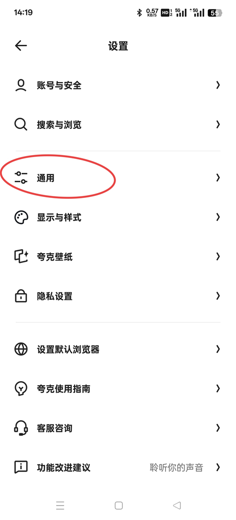 夸克ai副业入口在哪