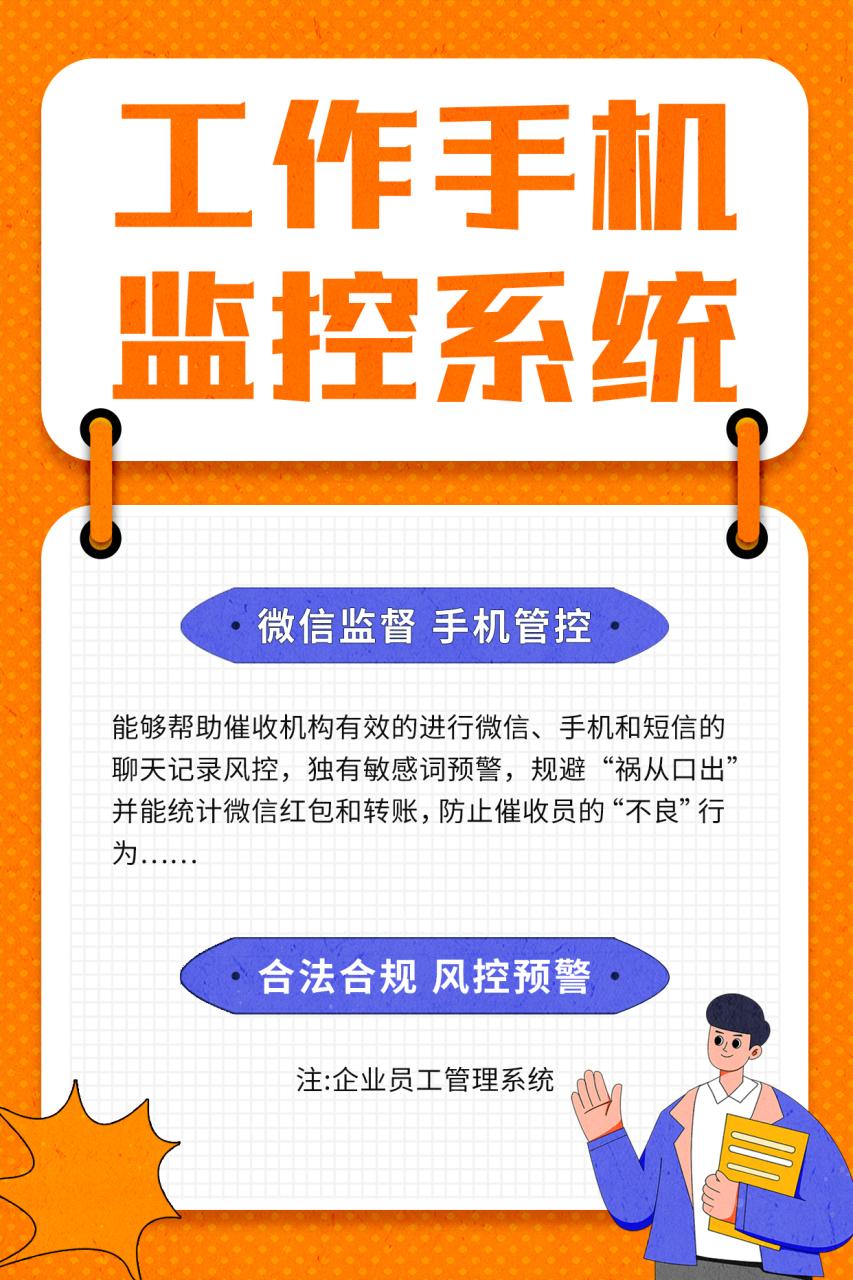 微信管理软件在零售行业的未来发展趋势