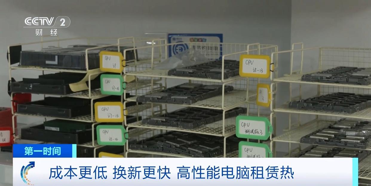 算力租赁赚钱