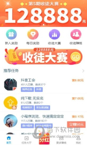 趣闲赚2023官方最新版本