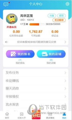 趣闲赚2023官方最新版本