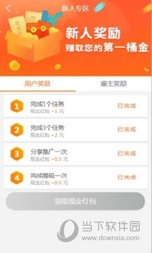 趣闲赚2023官方最新版本