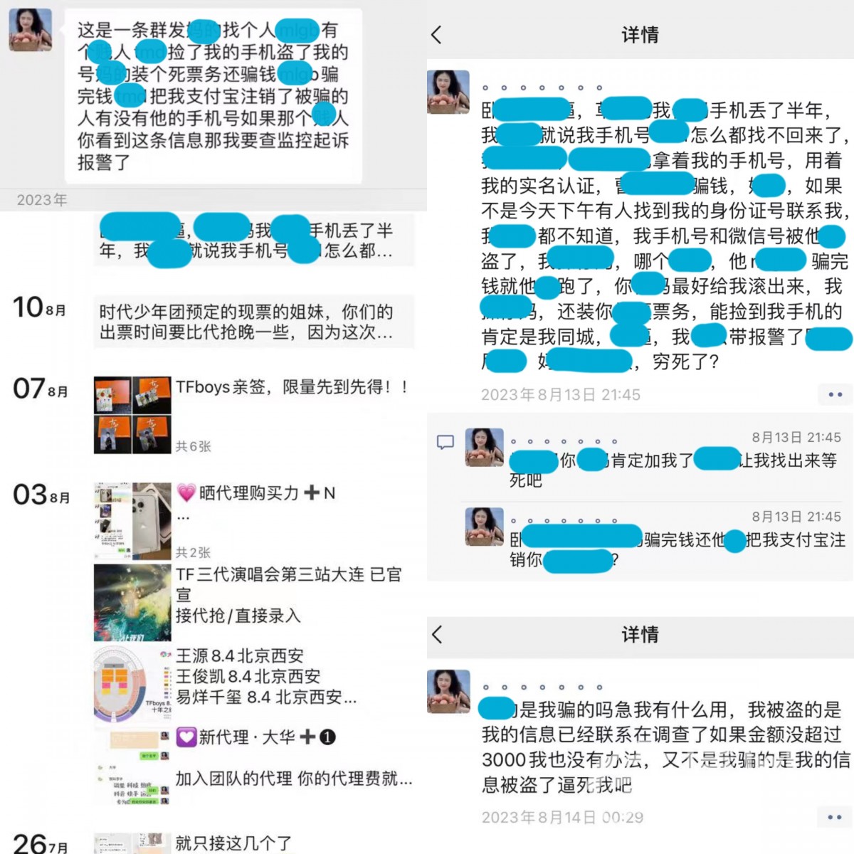 演唱会代抢服务