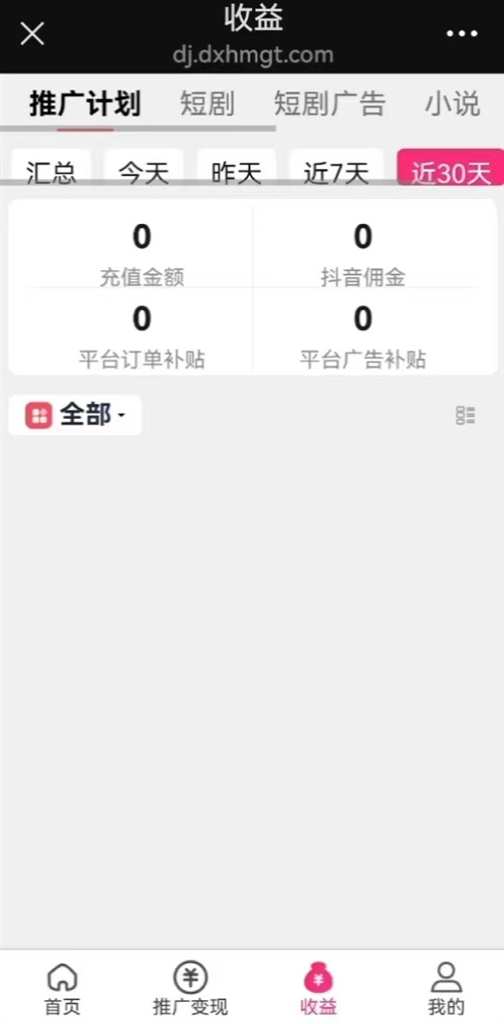 播放量多少才有收益