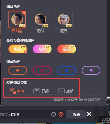腾讯视频PC客户端截图5