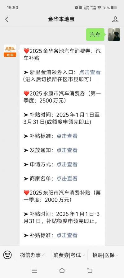 补贴政策2025最新政策