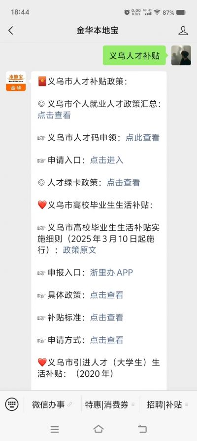 补贴政策2025最新政策