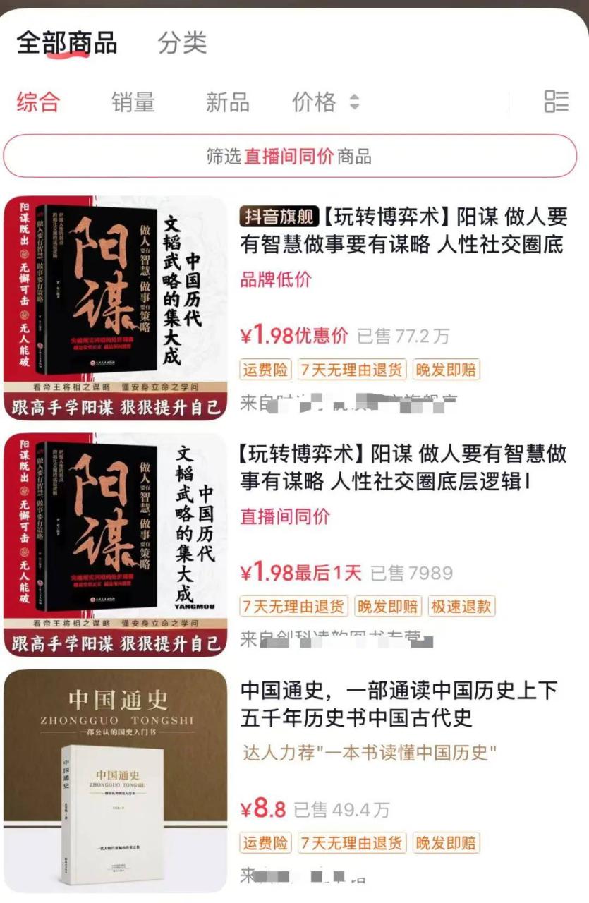 短视频靠什么盈利