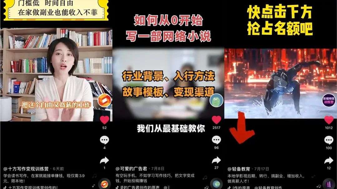 副业避坑
