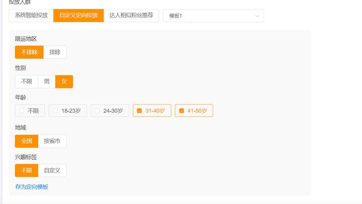 小店随心推怎么投放