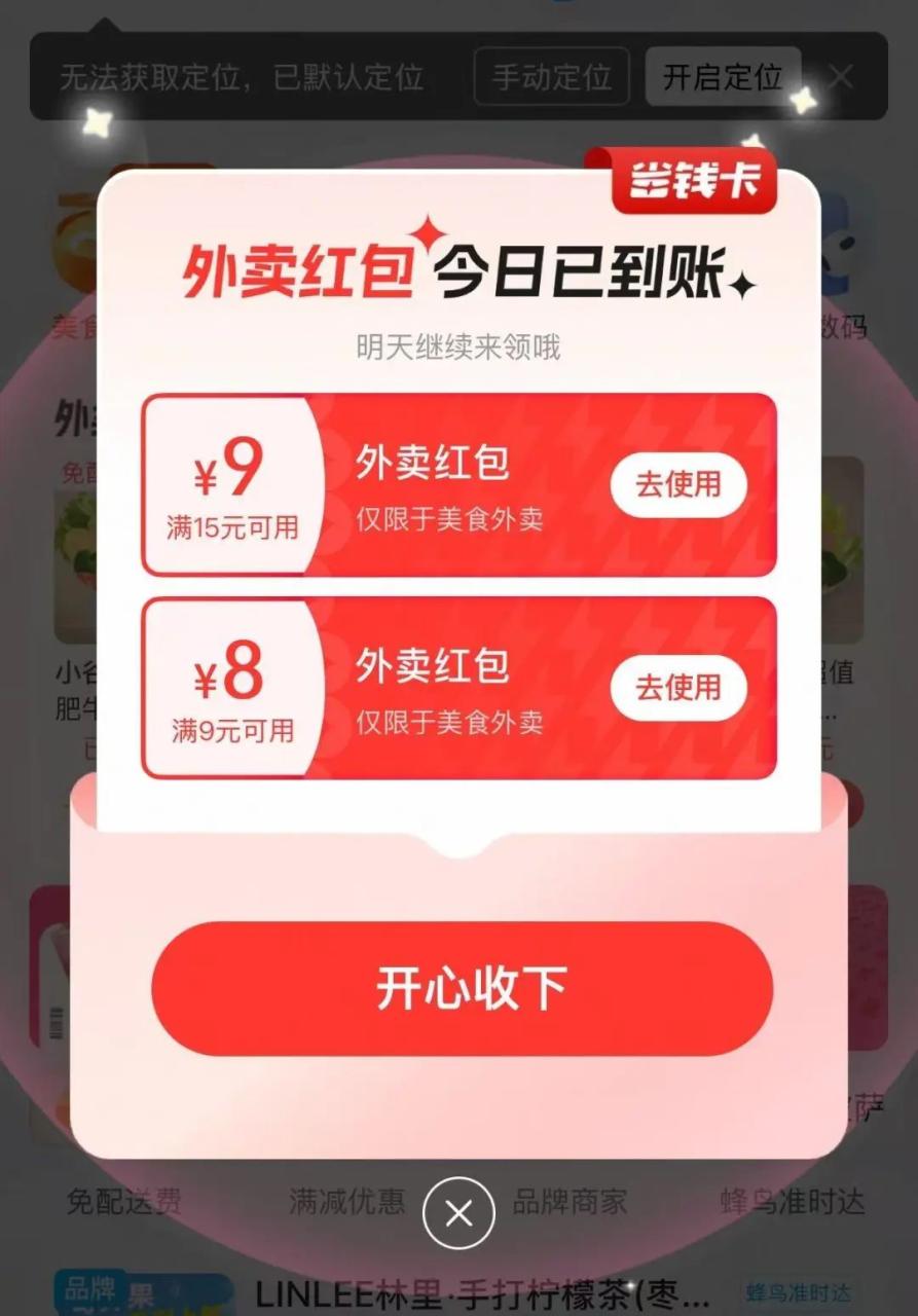 即时零售是什么意思