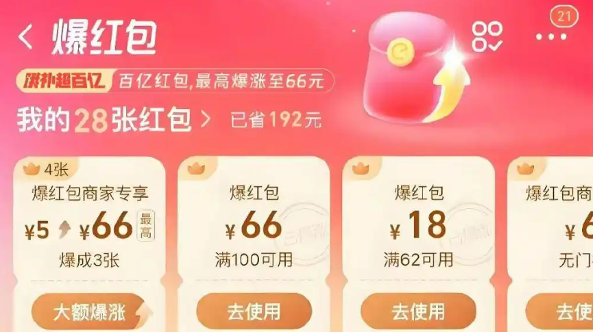 即时零售是什么意思