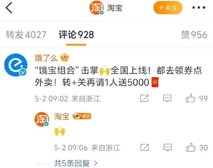 即时零售是什么意思