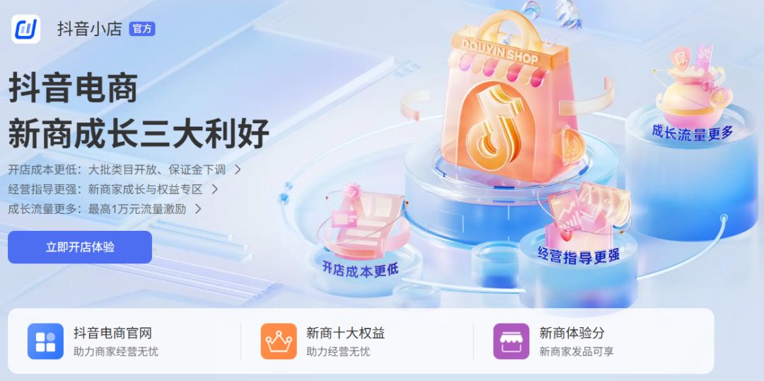 抖音居家兼职怎么做