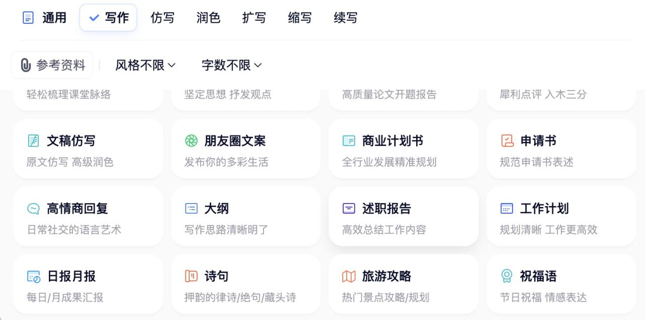 夸克ai副业入口在哪