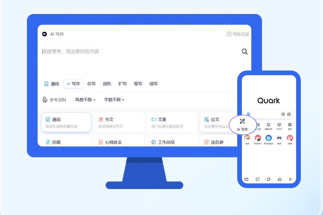 夸克ai副业入口在哪