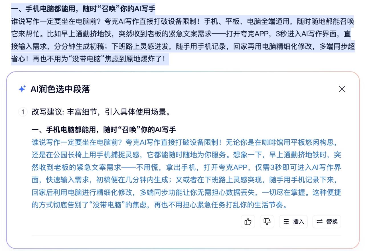 夸克ai副业入口在哪