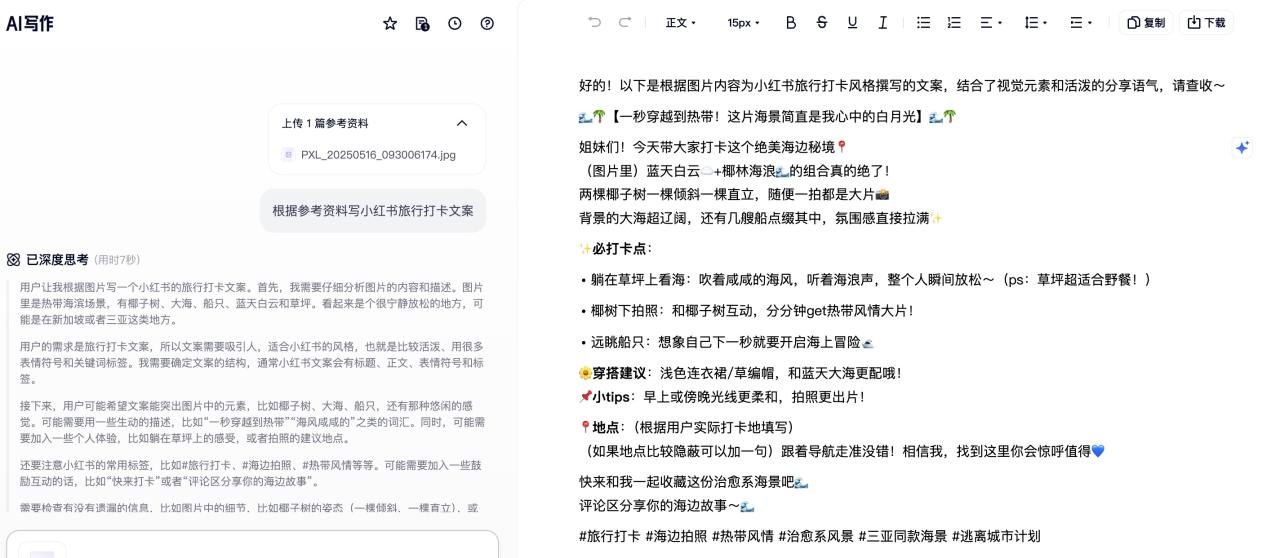 夸克ai副业入口在哪