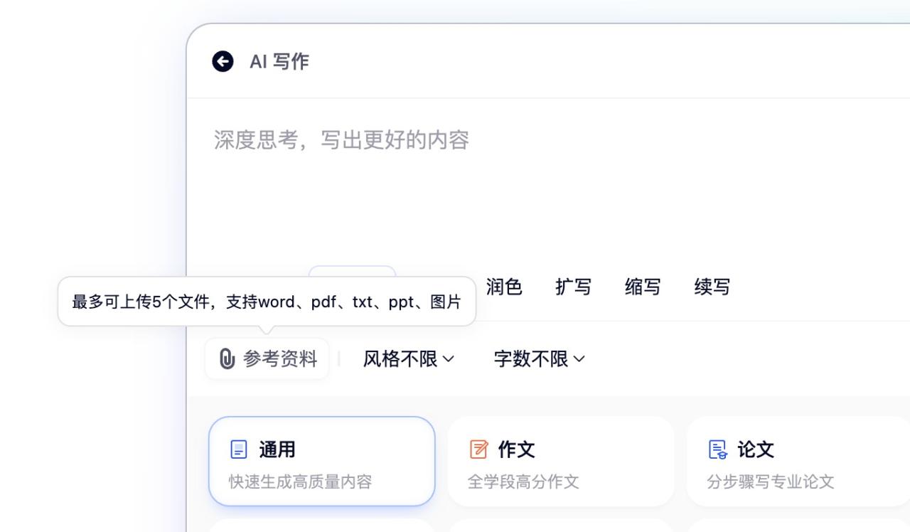 夸克ai副业入口在哪