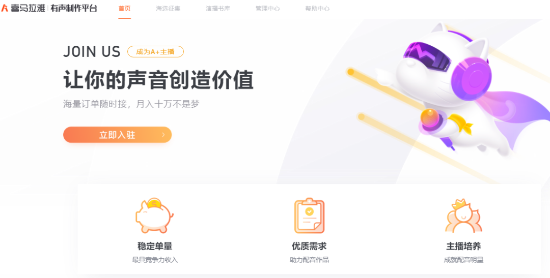 声音变现有哪些渠道