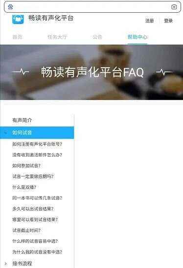 声音变现有哪些渠道
