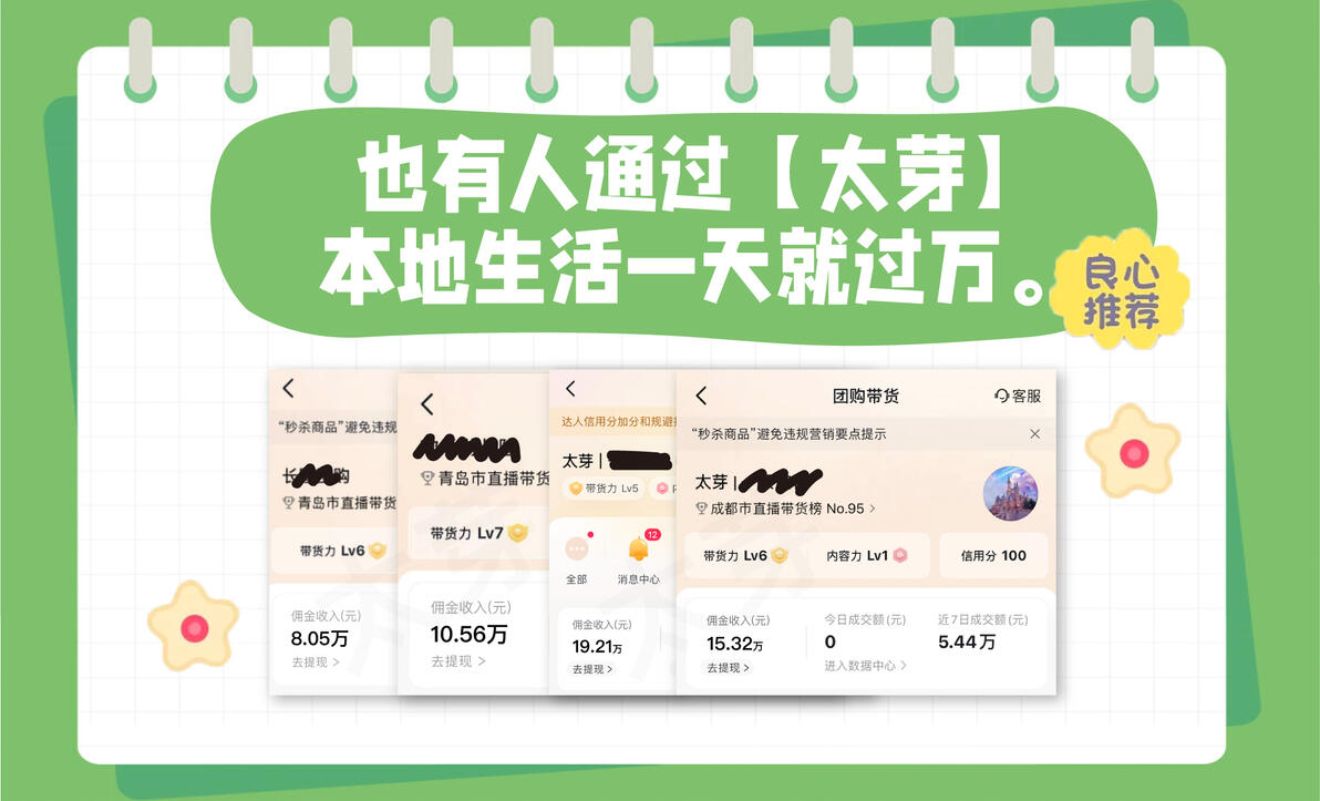 日入50的副业