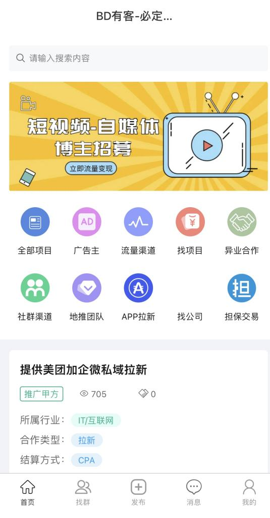 网推拉新项目