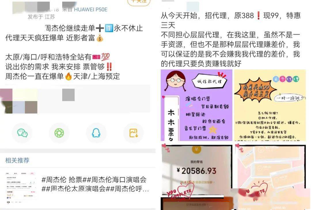 演唱会代抢服务