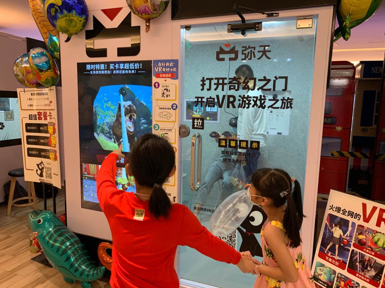 VR体验馆怎么开