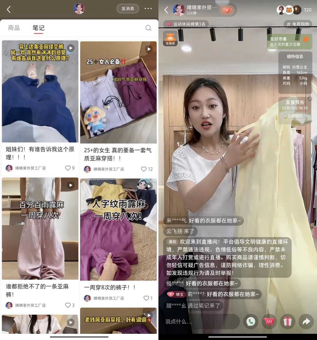 品质小店发展思路