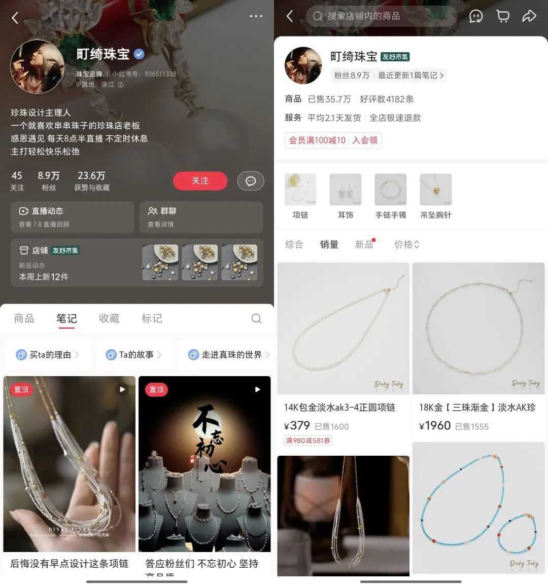 品质小店发展思路