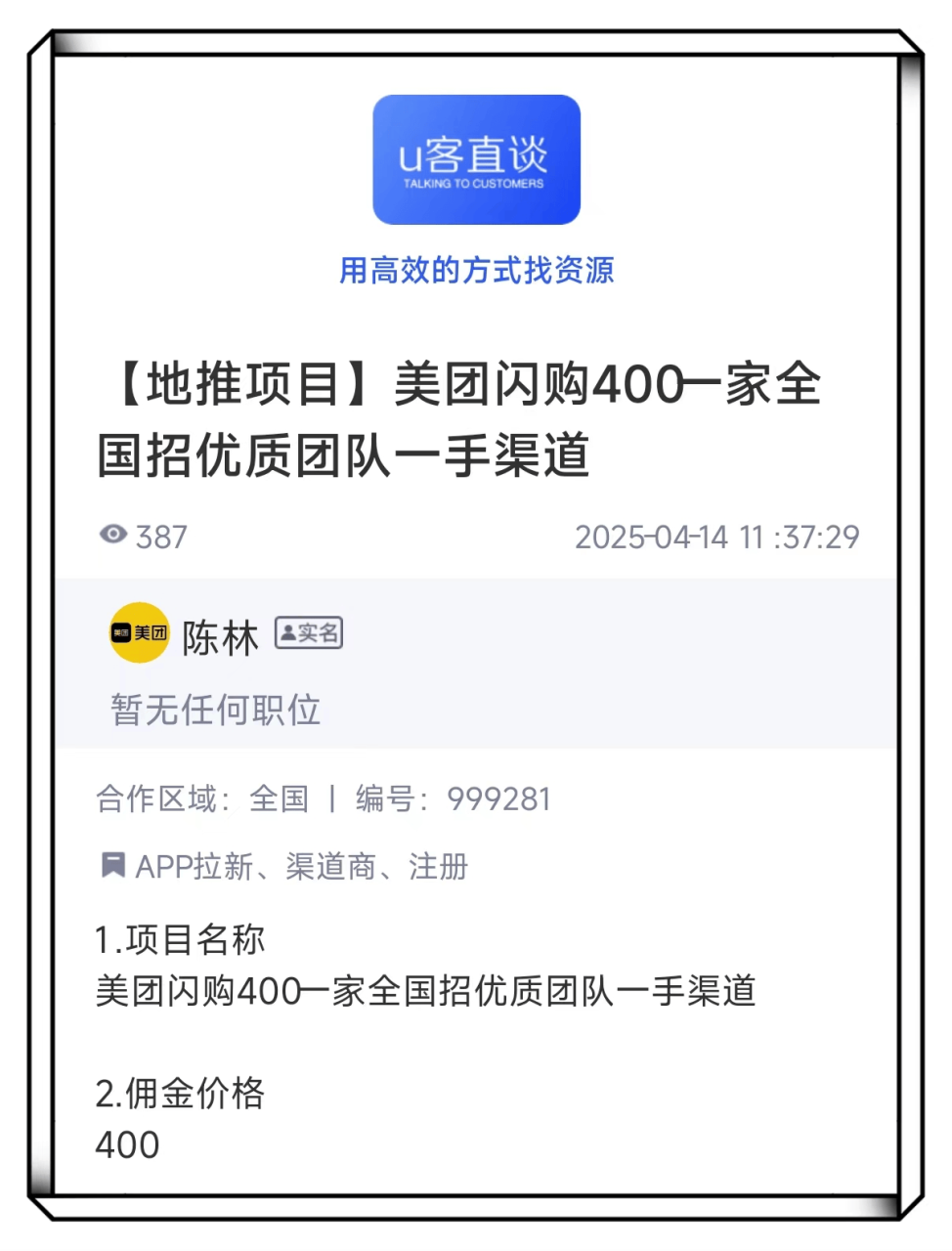 抖音做好物推荐难吗