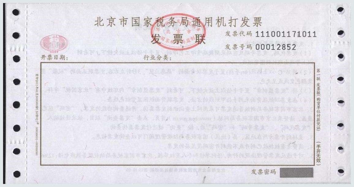 增值税专用发票和普通发票的区别
