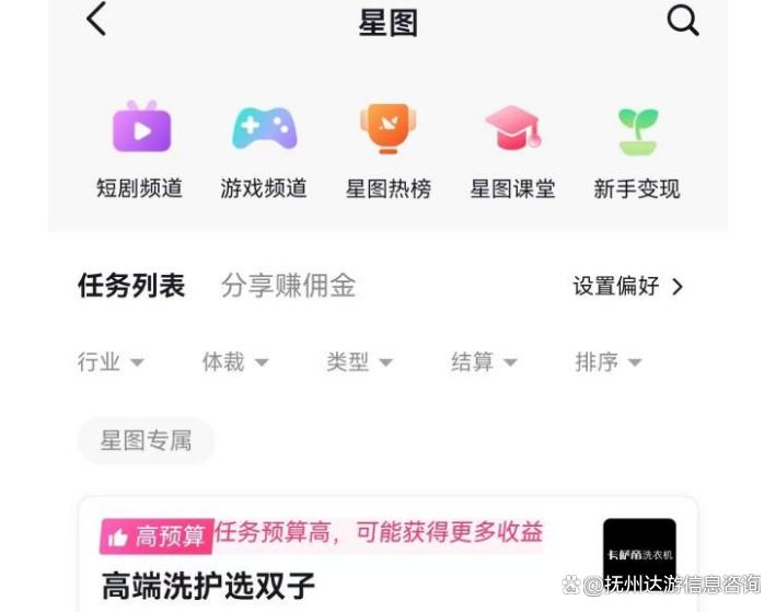 抖音居家兼职怎么做