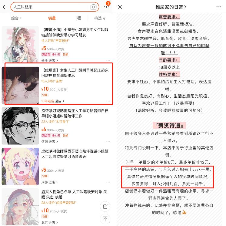 副业避坑