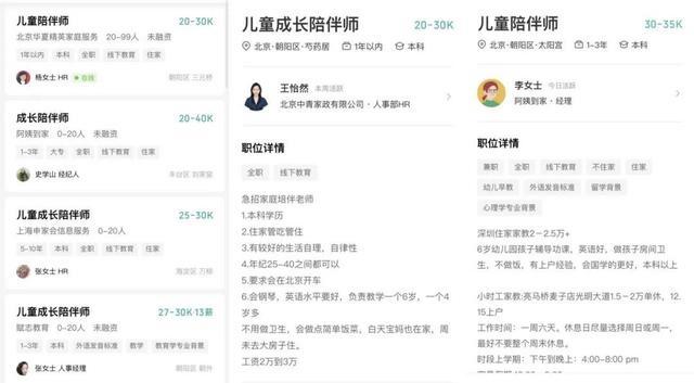 陪伴师和家教哪个好