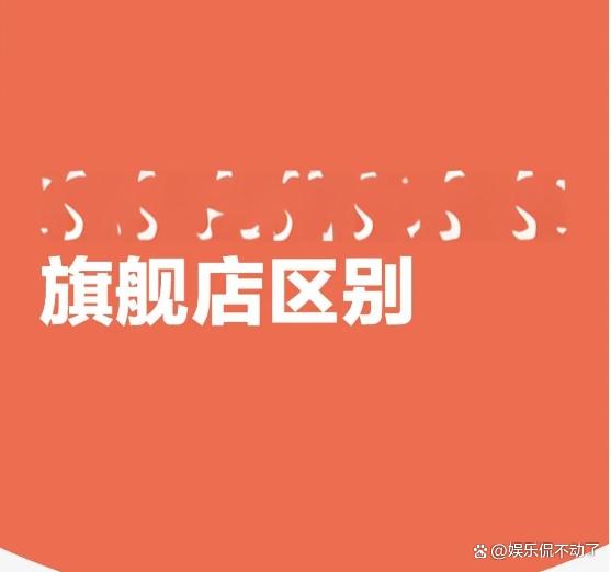 为什么自营店那么快