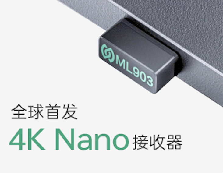 星闪和蓝牙的区别