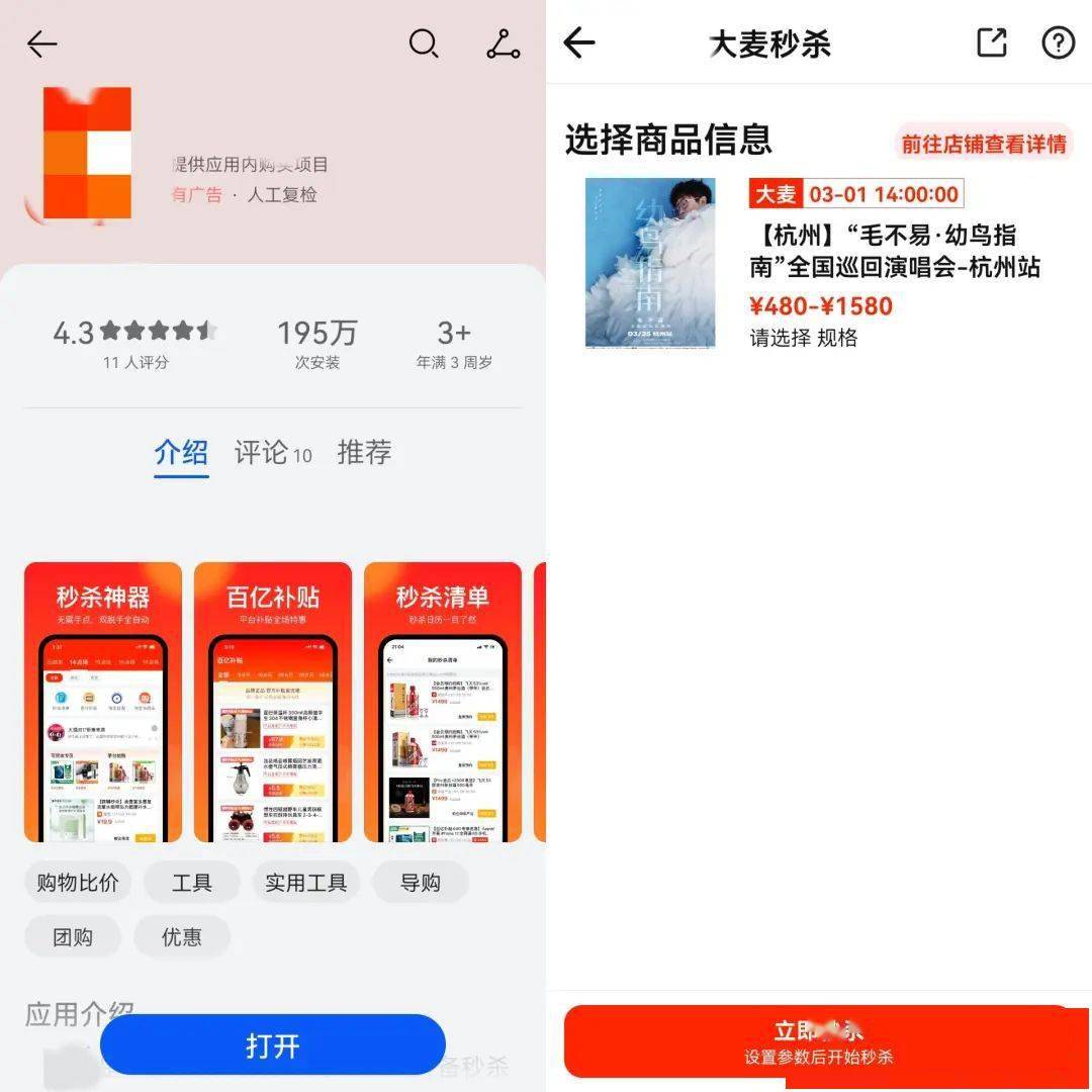 演唱会代抢服务