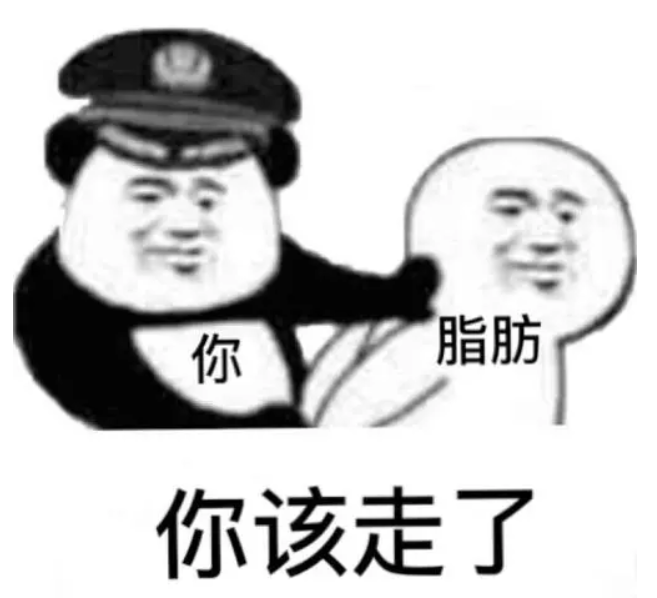 怎样科学减10斤