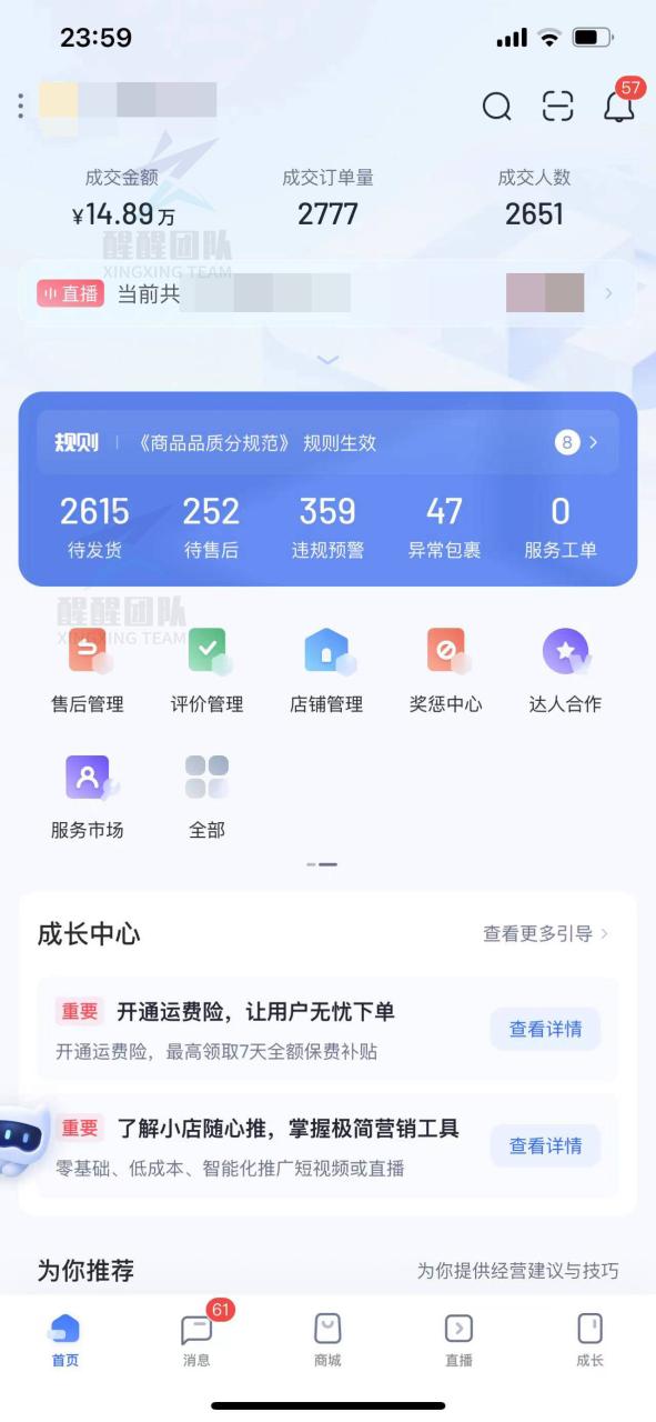 抖音小店爆单技巧