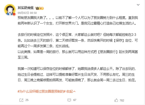 预制人是什么梗