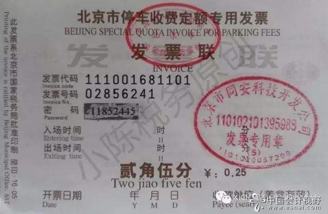 增值税专用发票和普通发票的区别