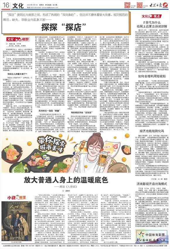 探店文案例子