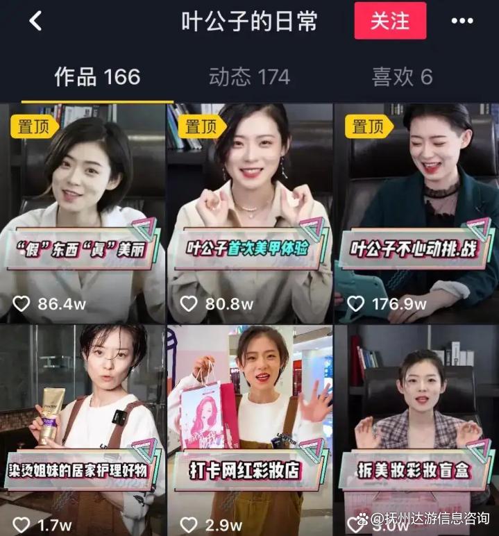 抖音居家兼职怎么做