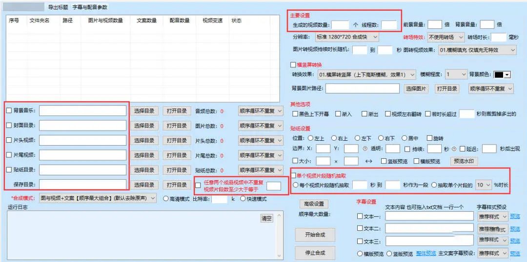 直播切片怎么做详细步骤