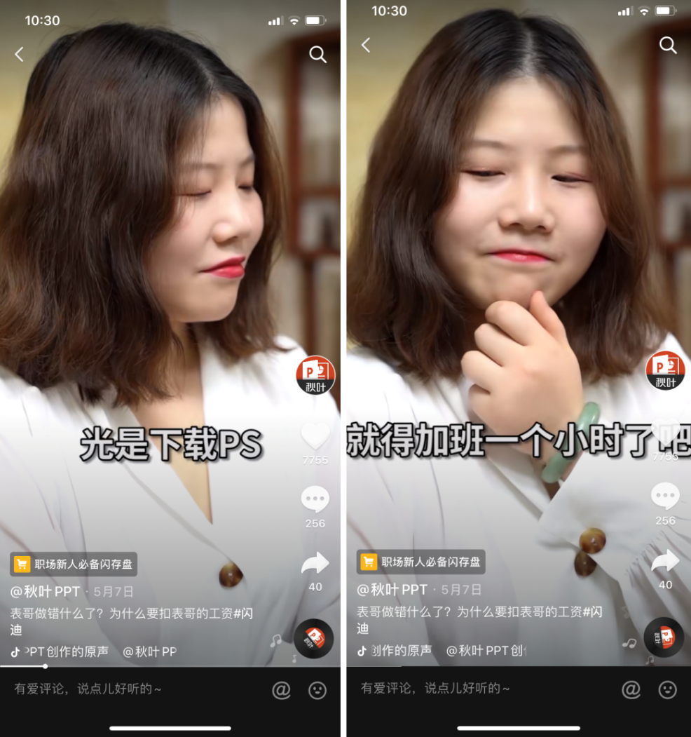 抖店怎么运作