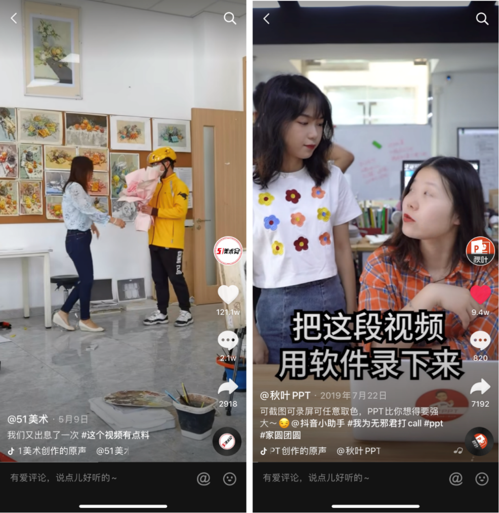 抖店怎么运作